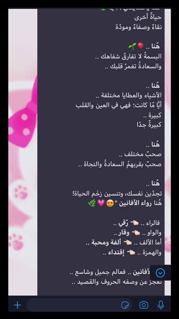 RtylOm's tweet photo. @Afa__n @saimah_bakhsh هن كَالسّحابِ ،  صمتهن  ظِلّ و كلامُهن قَطرآتُ خَير  يسعدكم ربي معلماتي🥺♥️ https://t.co/ACAdjZmmVO
