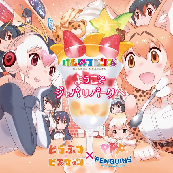 Aniplaylist Kemono Friends Insert Ep 1 2 4 6 7 8 9 10 Oozora Dreamer By Animal Biscuits Ppp Is Available On Spotify T Co Yep7tjmz1e More Songs T Co Pabkvrdtvf T Co 2ssgz6golh