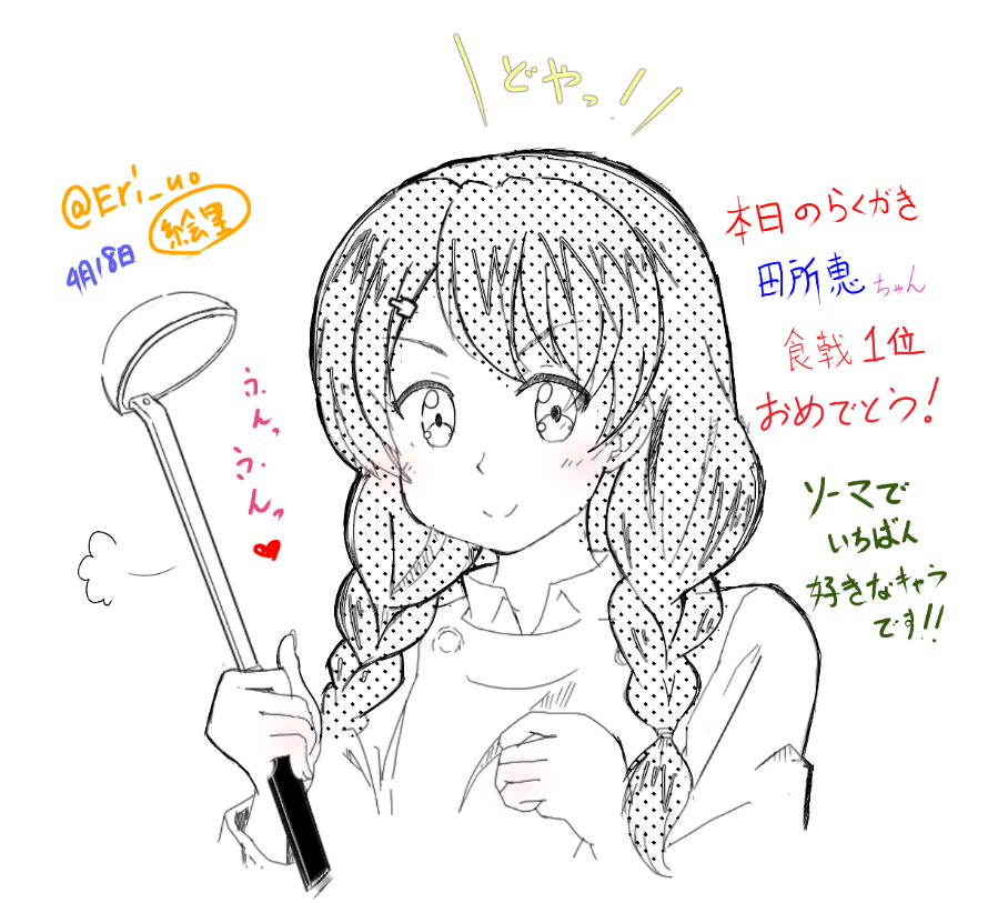 Twoucan 田所恵 の注目ツイート イラスト マンガ