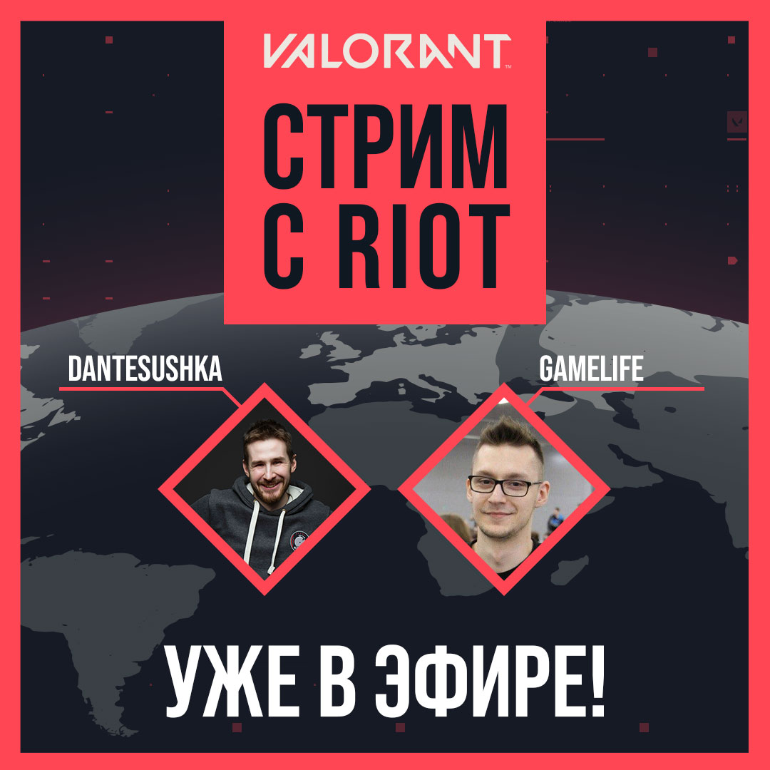 VALORANT // Россия и СНГ tweet media