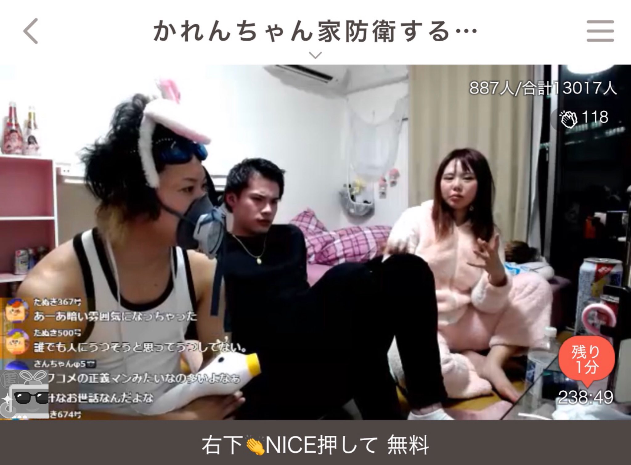 ふわっち監視員 かれんちゃん家防衛する コロナと虚偽通報から守る しんやっちょ この格好はただのコロナ対策だよ 鑚爨エンディー なもなきぴえろ T Co 3vwvno4130 Twitter