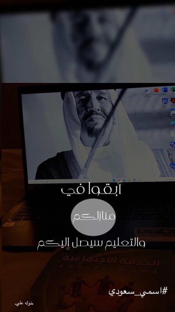 #اسمي_سعودي 
<a href="/IMSIU_edu_sa/">جامعة الإمام محمد بن سعود الإسلامية</a>
<a href="/eMoroor/">المرور السعودي</a>
<a href="/NGHAnews/">MNGHA</a>