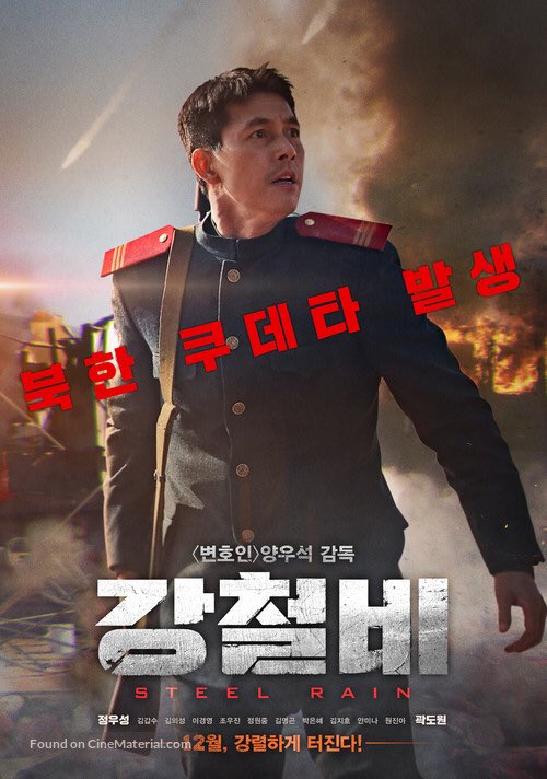 Steel Rain(2017)9.5/10Genre: War, ActionNote: The scale for this movie is so damn big and if you love Bigbang you will love this movie