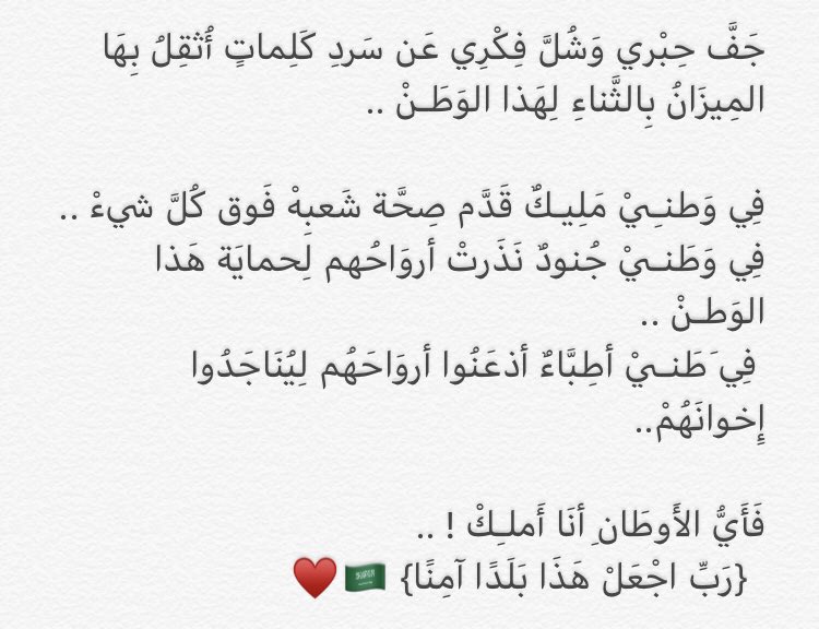 #اسمي_سعودي

*✍🏻* <a href="/spokesman_media/">المتحدث الرسمي لوزارة الإعلام</a>