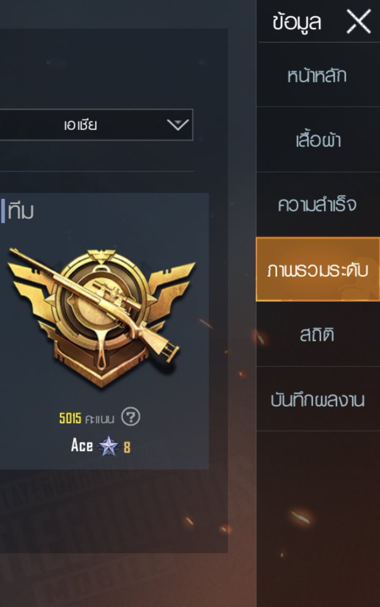 MABX06's tweet photo. จะให้ไปดาวทองรออีกชาตินึงนะครับ con. คงลบเกมทิ้งไปก่อน https://t.co/vkxPnfibDD