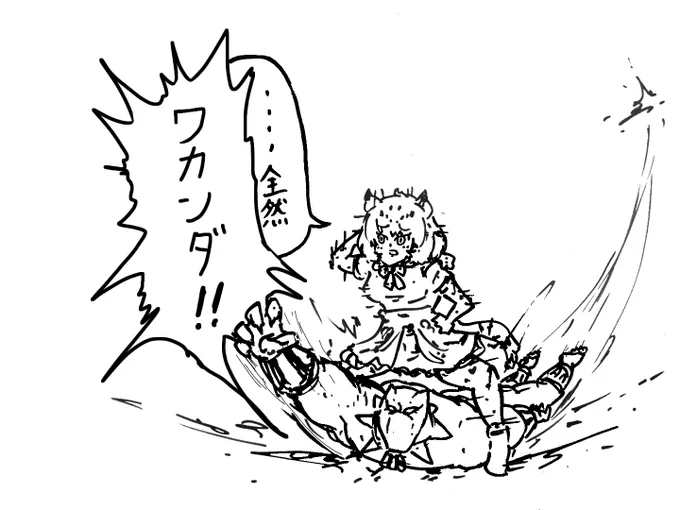 ジャガーの股からブラックパンサー
#ワカラン王国 