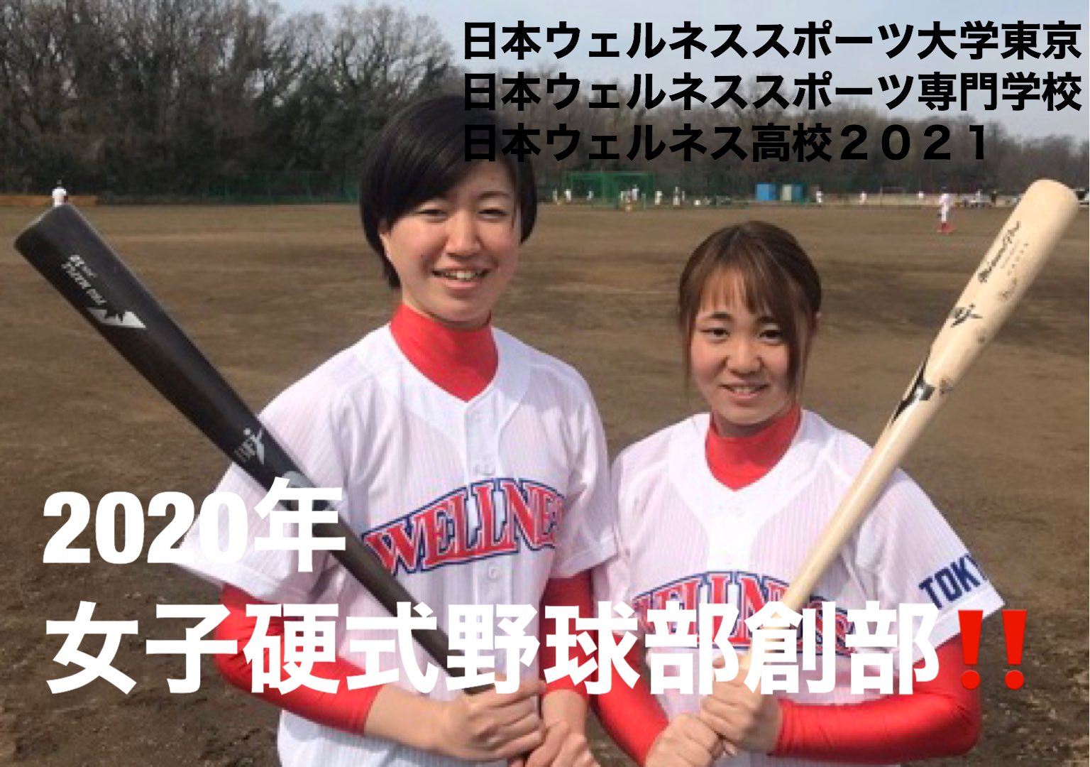 Sports Info 入学前にjaba東京大会公式戦デビュー活躍し全国注目ランキング超上位だった小早川祐人選手の進学するグループ校も注目 東京校も強いが昨年沖縄王者 興南にコールド勝利した日本ウェルネス高校沖縄校 女子硬式野球部創部のスポーツ大学 東京 Sports Info 入学前にjaba東京大会公式戦デビュー活躍し全国注目ランキング超上位だった小早川祐人選手の進学するグループ校も注目 東京校も強いが昨年沖縄王者 興南にコールド勝利した日本ウェルネス高校沖縄校 女子硬式野球部創部のスポーツ大学 東京