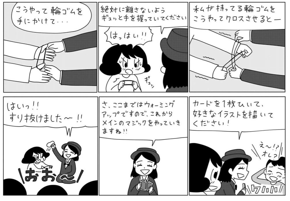 お花見に行った話(数年前に描いたものです。)
注・左上から右下に読んでください 