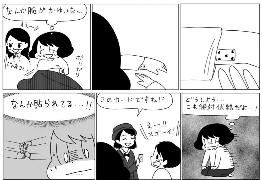 お花見に行った話(数年前に描いたものです。)
注・左上から右下に読んでください 