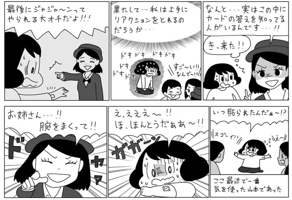 お花見に行った話(数年前に描いたものです。)
注・左上から右下に読んでください 