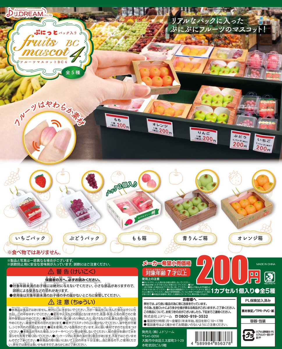 【新品未使用品】フルーツバスケット腕時計2点＋カプセルトイ4点セット ままごとフルーツバスケット 6種の果物セット｜木のおもちゃ ポプリの森