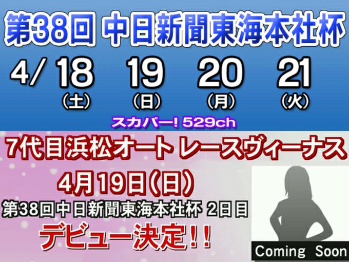 浜松オートのtwitterイラスト検索結果