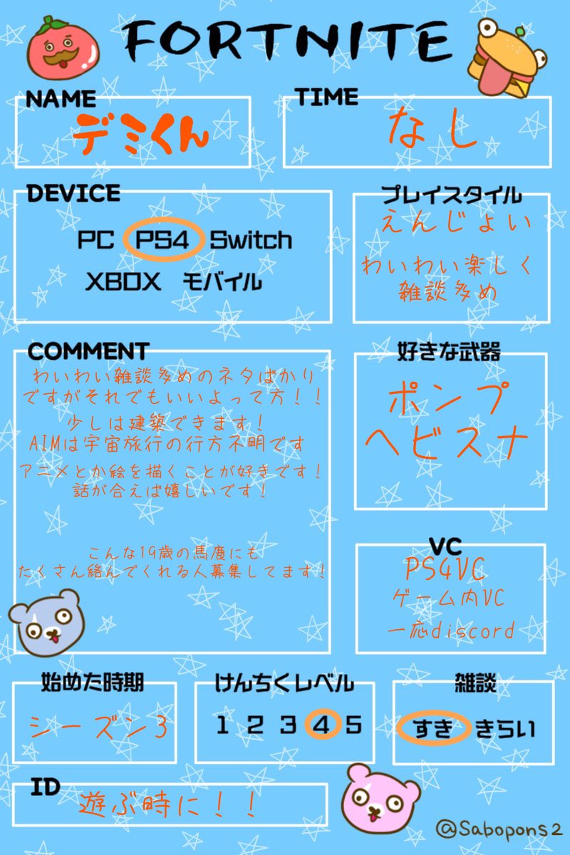 亜人くん 鬼 フォートナイト Demi Human02 Twitter