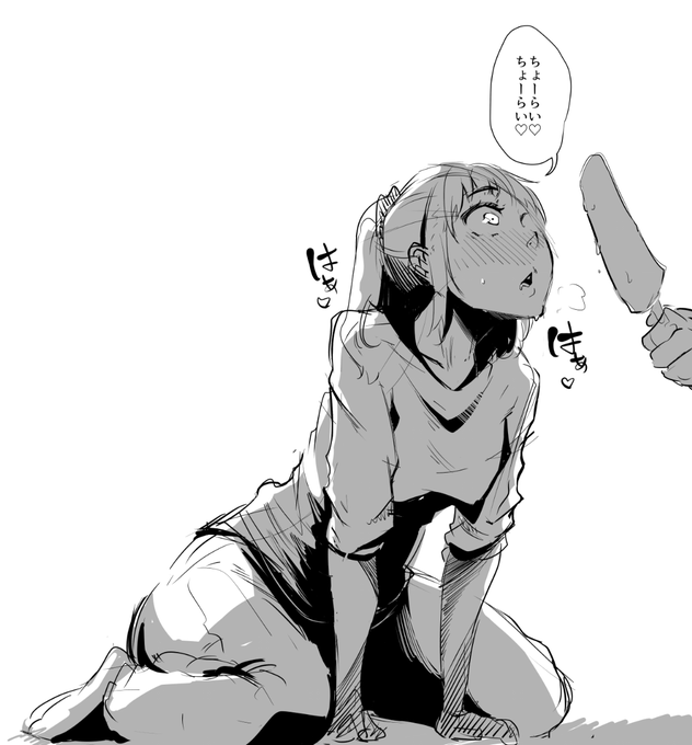 アイスを食べたくてしかたがない人 