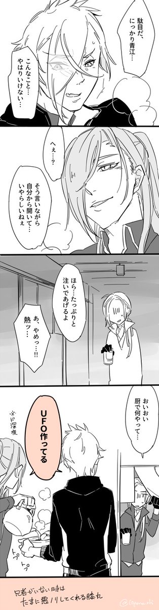 にか膝のようでいてそうじゃないやつ。巻き込まれる通りすがりの大般若さん。 