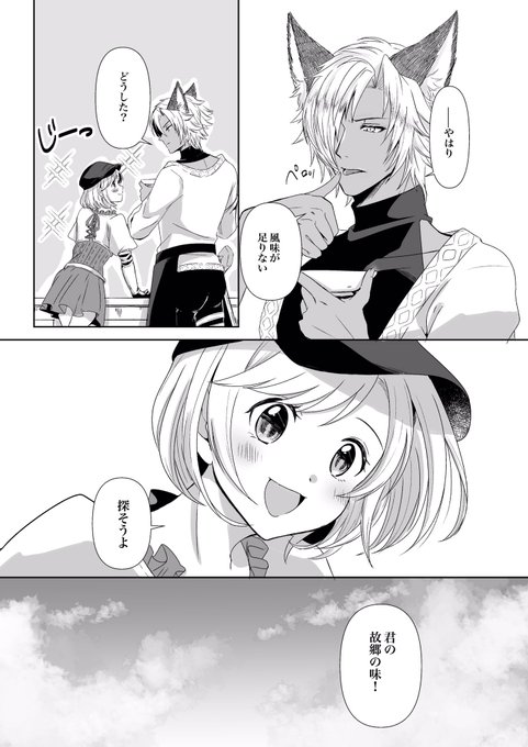 故郷の味のtwitterイラスト検索結果 古い順