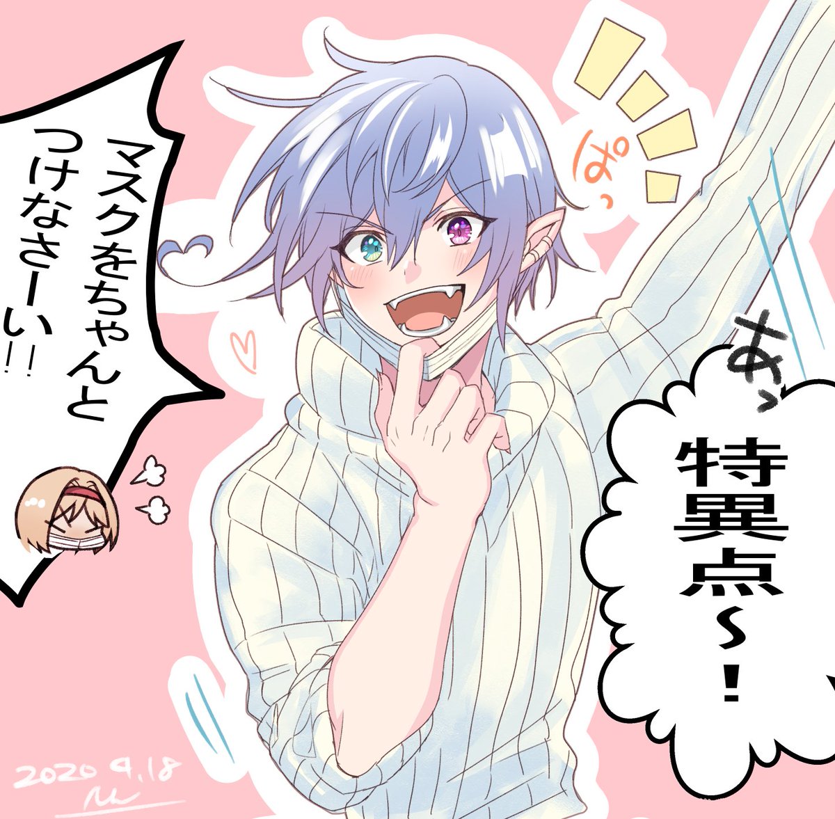 マスクの使い方をジータちゃんに教えてもらって欲しい(グリジタ)(縦セタは趣味です) 