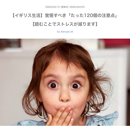 イギリス生活で「これはヤバイ‼︎」と思ったことをまとめました。例えばバスが途中で行き先を変えたり電車が急に快速になったりiPhoneを使いこなすホームレスがいることなどなど。日本だとあまり知られていないイギリスが盛り沢山です！#イギリス #旅行 #留学 #海外 #ブログ
tomo-london.com/120-important-…