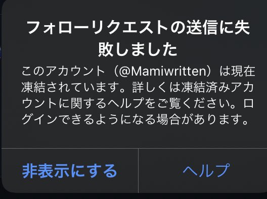 Twitter凍結 Twitter Search Twitter凍結 Twitter Search