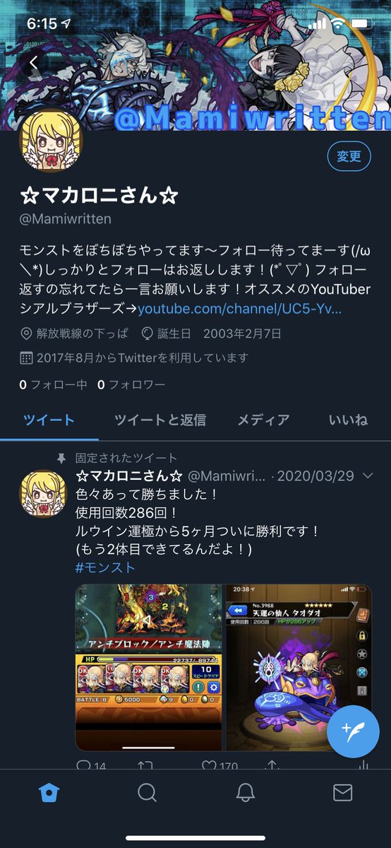 Twitter凍結 Twitter Search