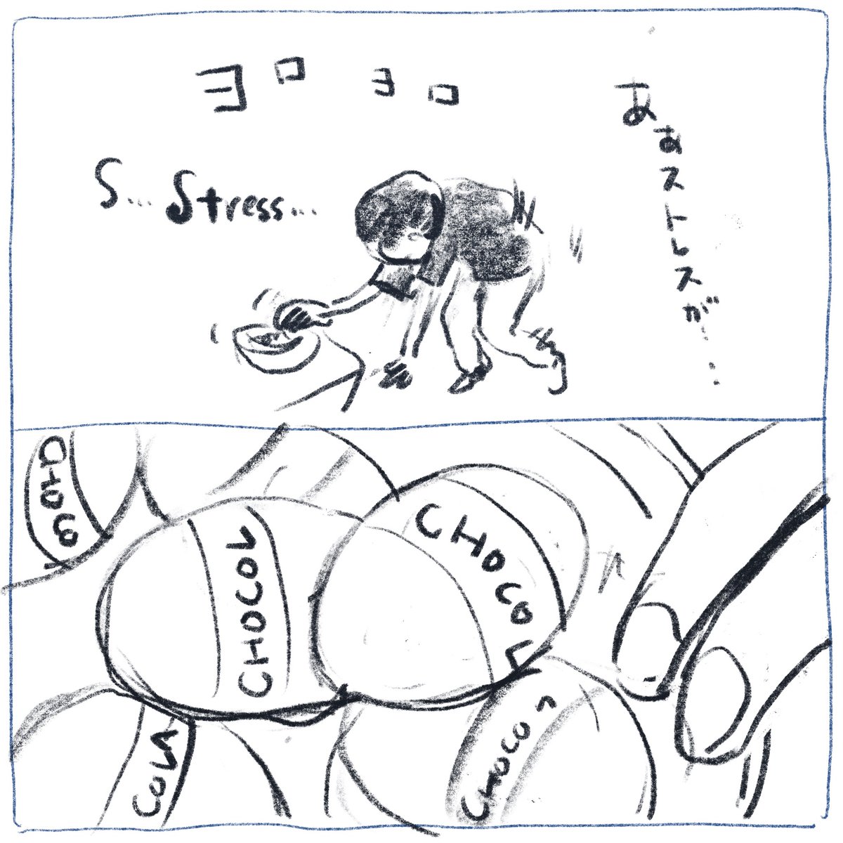 マスク1個が5ユーロだった時の衝撃。
チョコレートはいつも私に優しい・・・ 