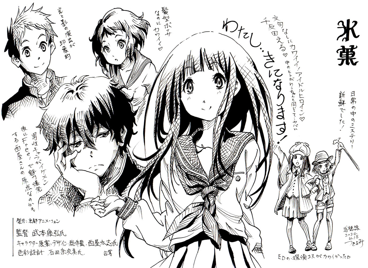 つきよみ 絵師見習い 感想絵 氷菓 京アニ作品 氷菓 千反田える 折木奉太郎 福部里志 伊原摩耶花 わたし 気になります 京都アニメーション 京アニ Prayforkyoani T Co Dl0eeqyrw4 つきよみ 絵師見習い 感想絵 氷菓 京アニ作品 氷菓 千反田える 折木奉太郎 福部里志 伊原摩耶花 わたし 気になります 京都アニメーション 京アニ Prayforkyoani T Co Dl0eeqyrw4