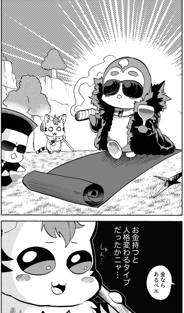 4ページ漫画
「しましま島のニャトラン」
#ニャトラン漫画 
