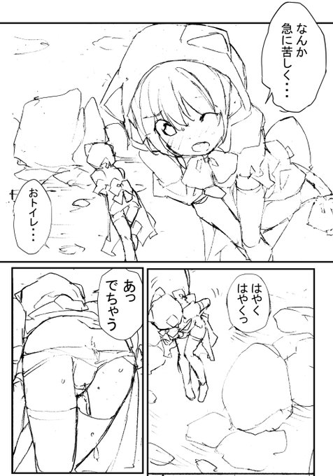 近況報告4月18日「見たいもの見せましょう」 13話目 賢者の聖水 進捗2
砂漠でお水を探すお話

ろくもんせんHP→https://t.co/BjS1Q2zWKL 