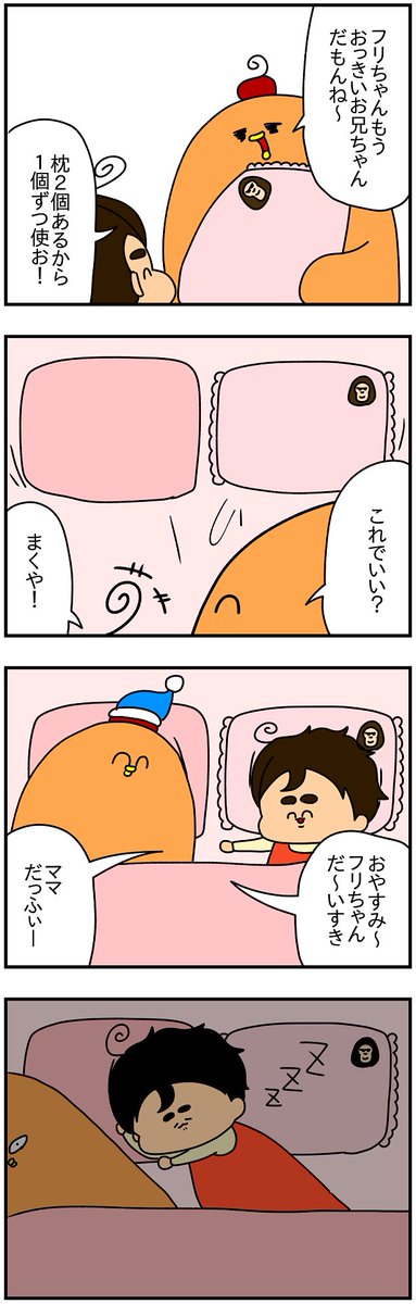 ×枕が欲しい
◯ママの枕が欲しい 