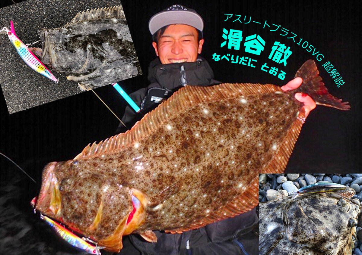 アスリートミノー