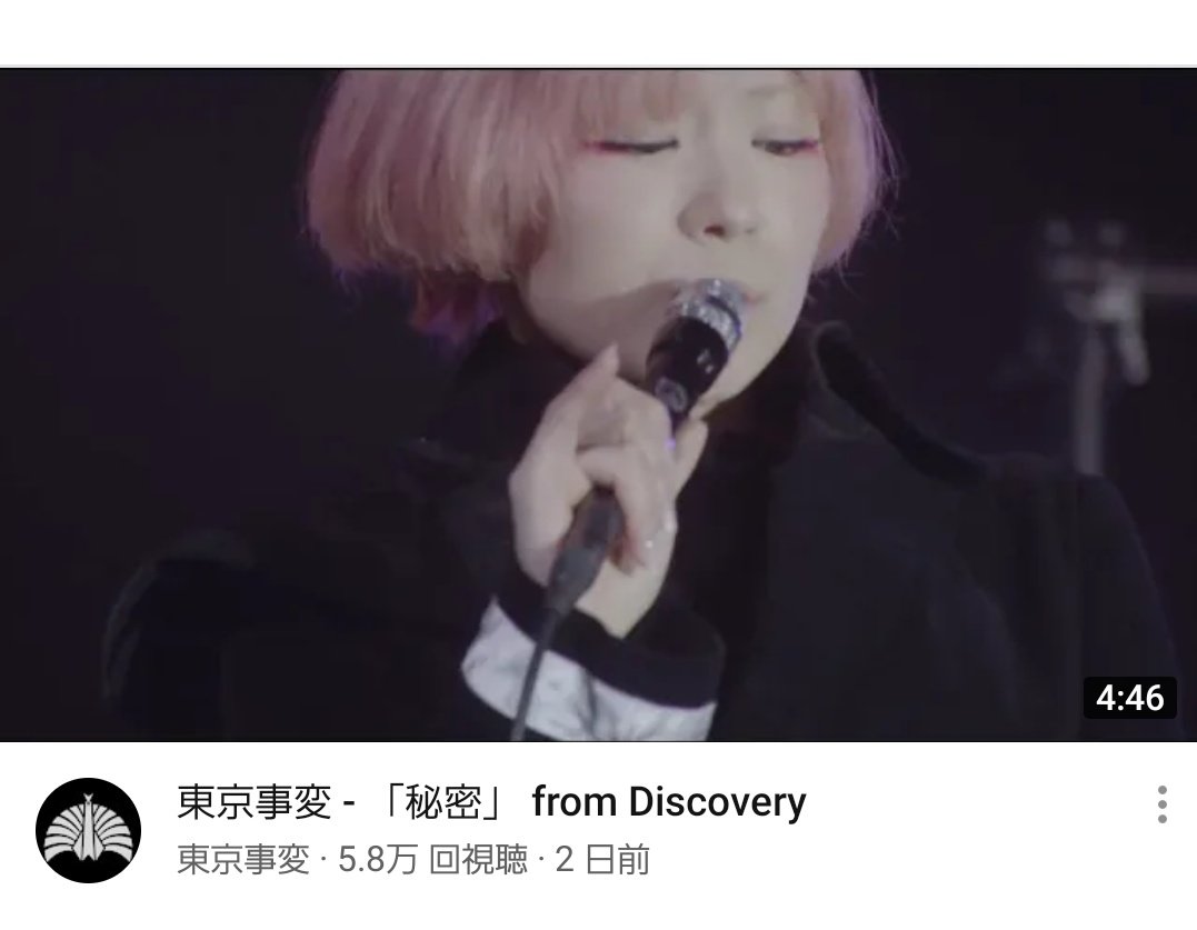 地具 ちぐどんどん 最後に聴いた曲を投下して5人指名して繋げていくリレー 大好きなみーこちゃん 0810mitz からのご指名 東京事変 秘密 林檎ねーさん 浮雲さん最高に格好良 お次よろしくどうぞ Bonnet Maharaja Mmm Akam M O00k