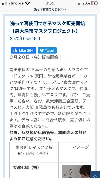 大津 毛織 洗える マスク