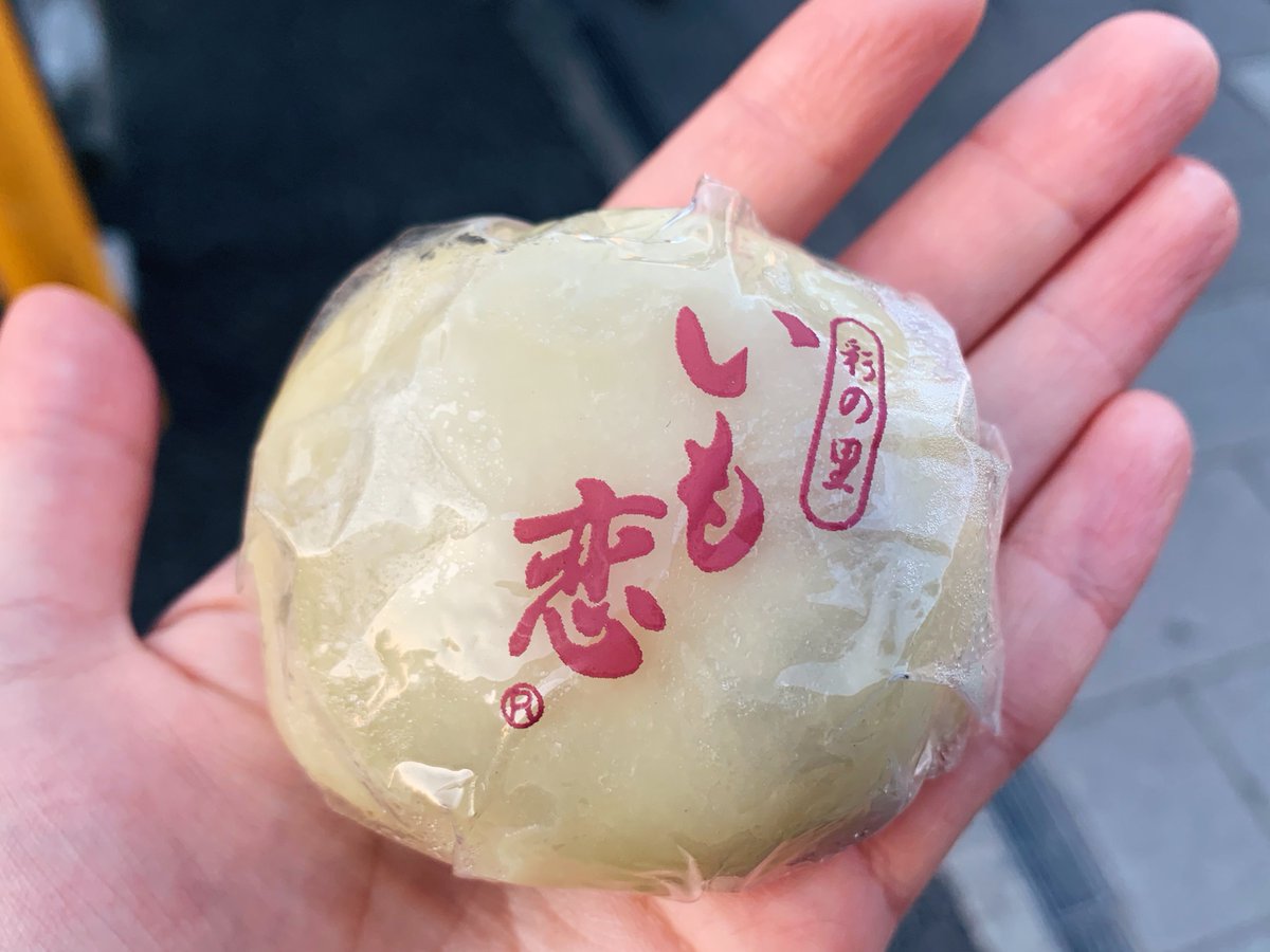 loloewololo2's tweet photo. 【菓匠右門 一番街店】
@埼玉：本川越駅から徒歩14分

さつまいもとつぶ餡を包んだ「いも恋」を食べられるお店。

小江戸川越の名物まんじゅうで、つぶ餡もサツマイモも甘さ控えめで食べやすく、山芋＆もち粉をベースにしたモッチモチな皮も最高です！

食べ歩きにオススメの逸品です！ https://t.co/rJrpiOd94P