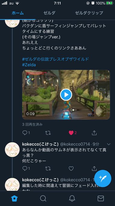 たっちょさん と Kokecco0714 のやりとり 1 Whotwi グラフィカルtwitter分析 たっちょさん と Kokecco0714 のやりとり 1 Whotwi グラフィカルtwitter分析