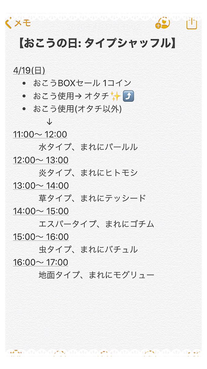 ゆきの ポケモンgo垢 富士 Pokegoyukirun Twitter ゆきの ポケモンgo垢 富士 Pokegoyukirun Twitter