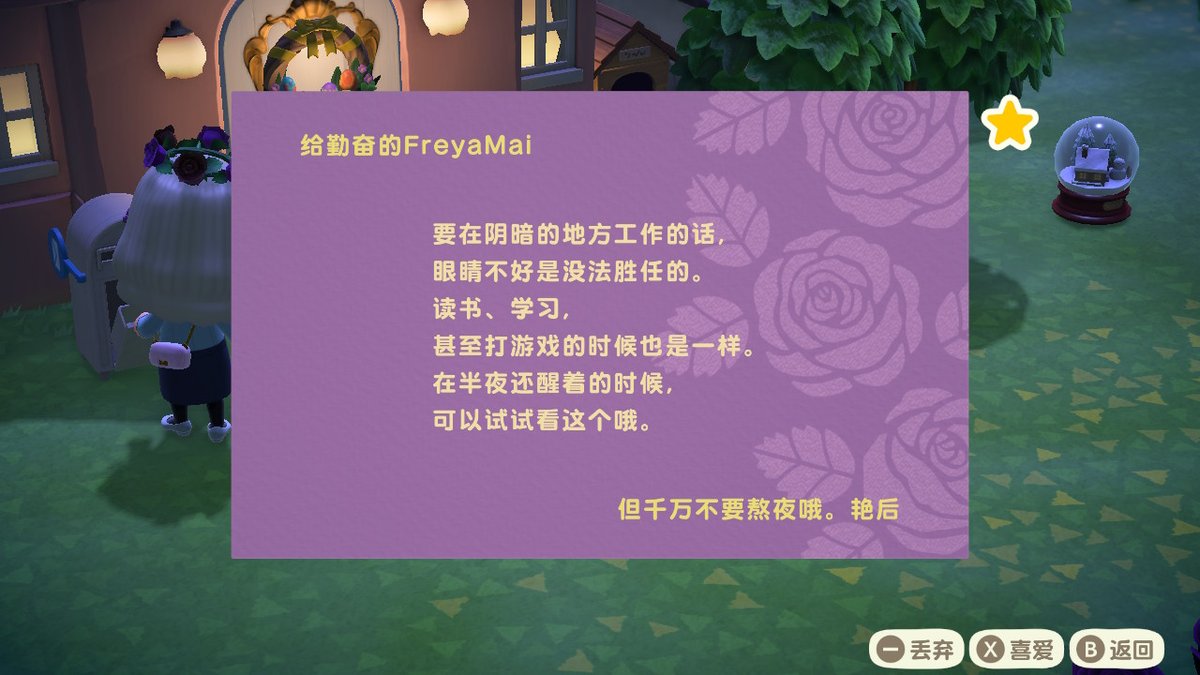 maisun6's tweet photo. #动物森友会 #AnimalCrossing #ACNH #NintendoSwitch https://t.co/st3AQlXd2F
