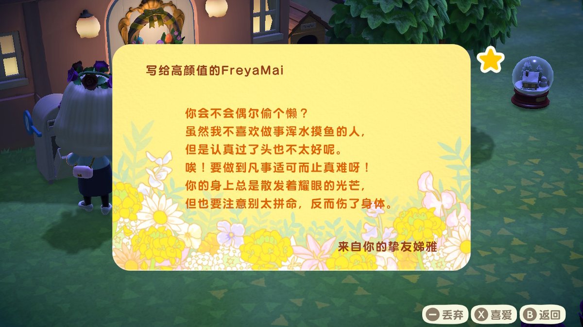 maisun6's tweet photo. #动物森友会 #AnimalCrossing #ACNH #NintendoSwitch https://t.co/jwOp1fhDLu