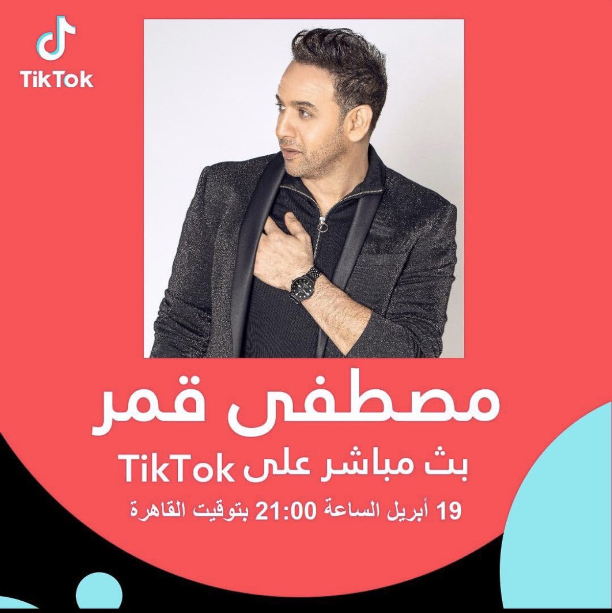 Moustafa Amar - مصطفي قمر (@moustafaamarr) on Twitter photo 