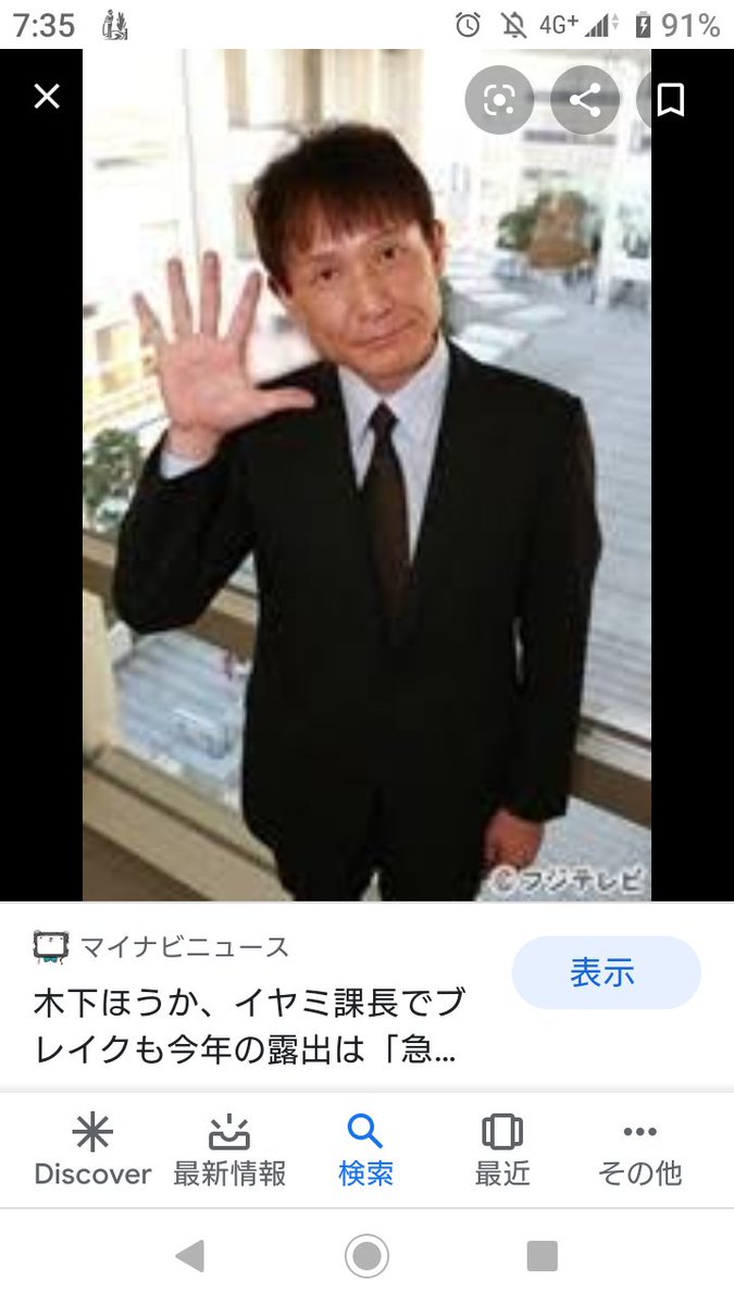 ぶぅたろう 鹿児島県知事さんと木下ほうかさん激似でびっくりしちゃった はい論破 共演熱望 コロナが収まったら