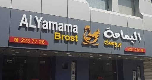 BAlyamama's tweet photo. https://t.co/6ntEsPVxod