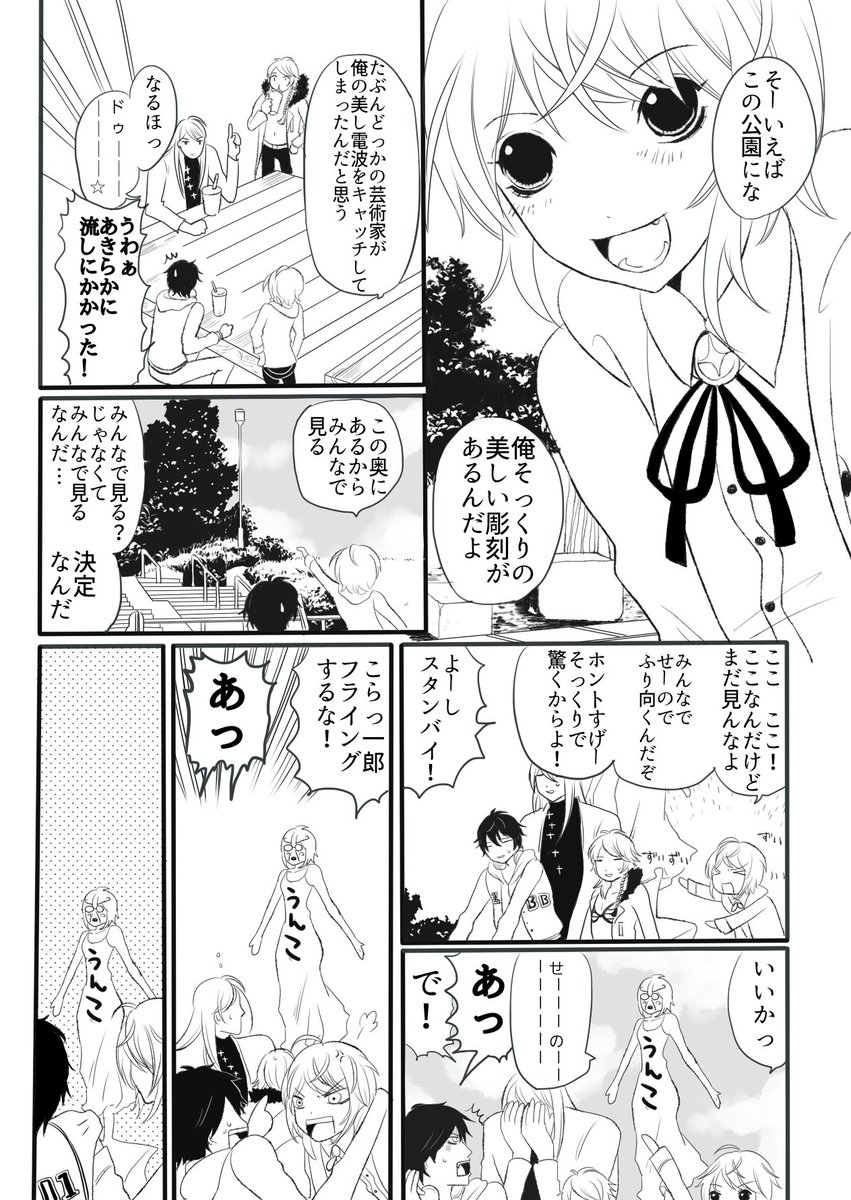 えたきち シュワママ בטוויטר さばまるさんストプラご存知だったとは べるの先生大好きなので嬉しい