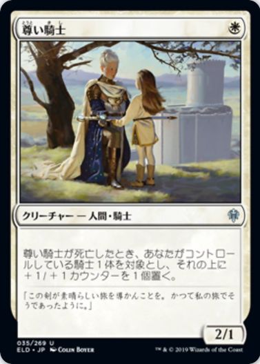 Mtg Fan در توییتر Mtg史上最もかっこいいフレイバー テキストは マジックザギャザリングの傑作良ftカード一覧まとめ 尊い騎士 を追加しました ご推薦 コメントを頂き まことにありがとうございます T Co Ttv5ywdon2 T Co Gdjfdxcstf Mtg Fan در توییتر Mtg史上最もかっこいいフレイバー テキストは マジックザギャザリングの傑作良ftカード一覧まとめ 尊い騎士 を追加しました ご推薦 コメントを頂き まことにありがとうございます T Co Ttv5ywdon2 T Co Gdjfdxcstf