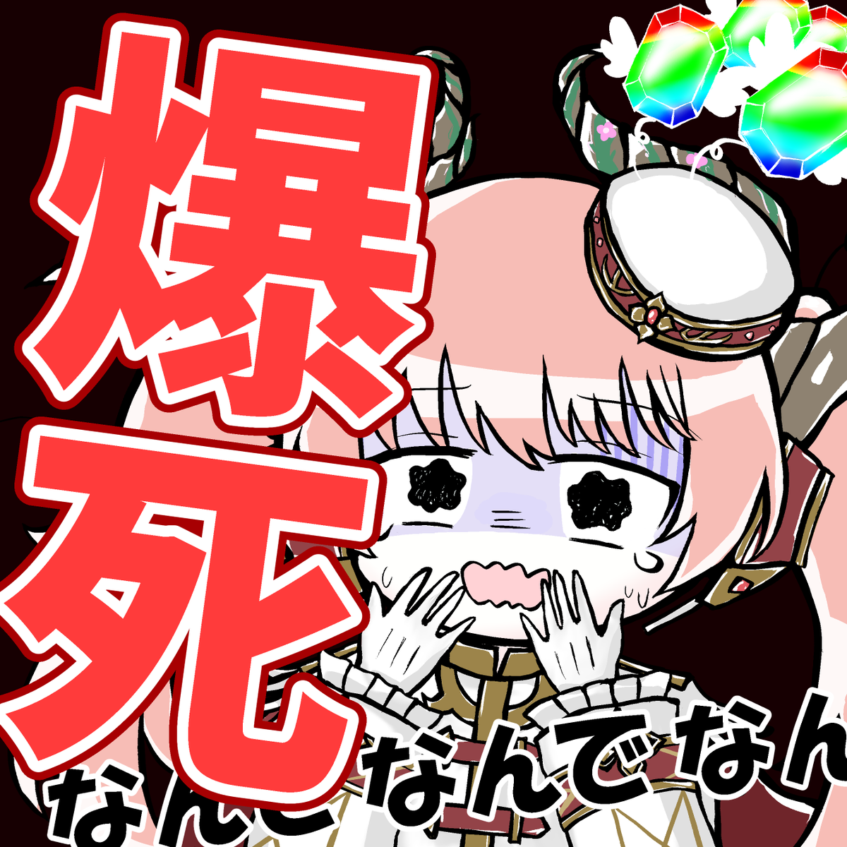 Twoucan 5thシックは魔法乙女 の注目ツイート イラスト マンガ コスプレ モデル