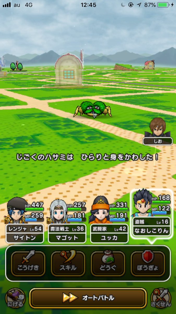 なおしっこ 紅茶の味 じごくのハサミの防御の構えは 何度でも見たくなるくらいの中毒性がある 目の動きがズルいわw ドラクエウォーク