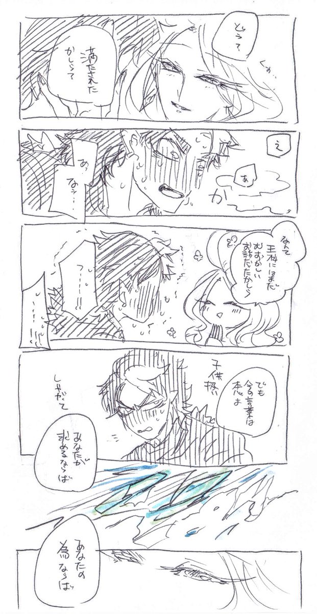 続きだよ 