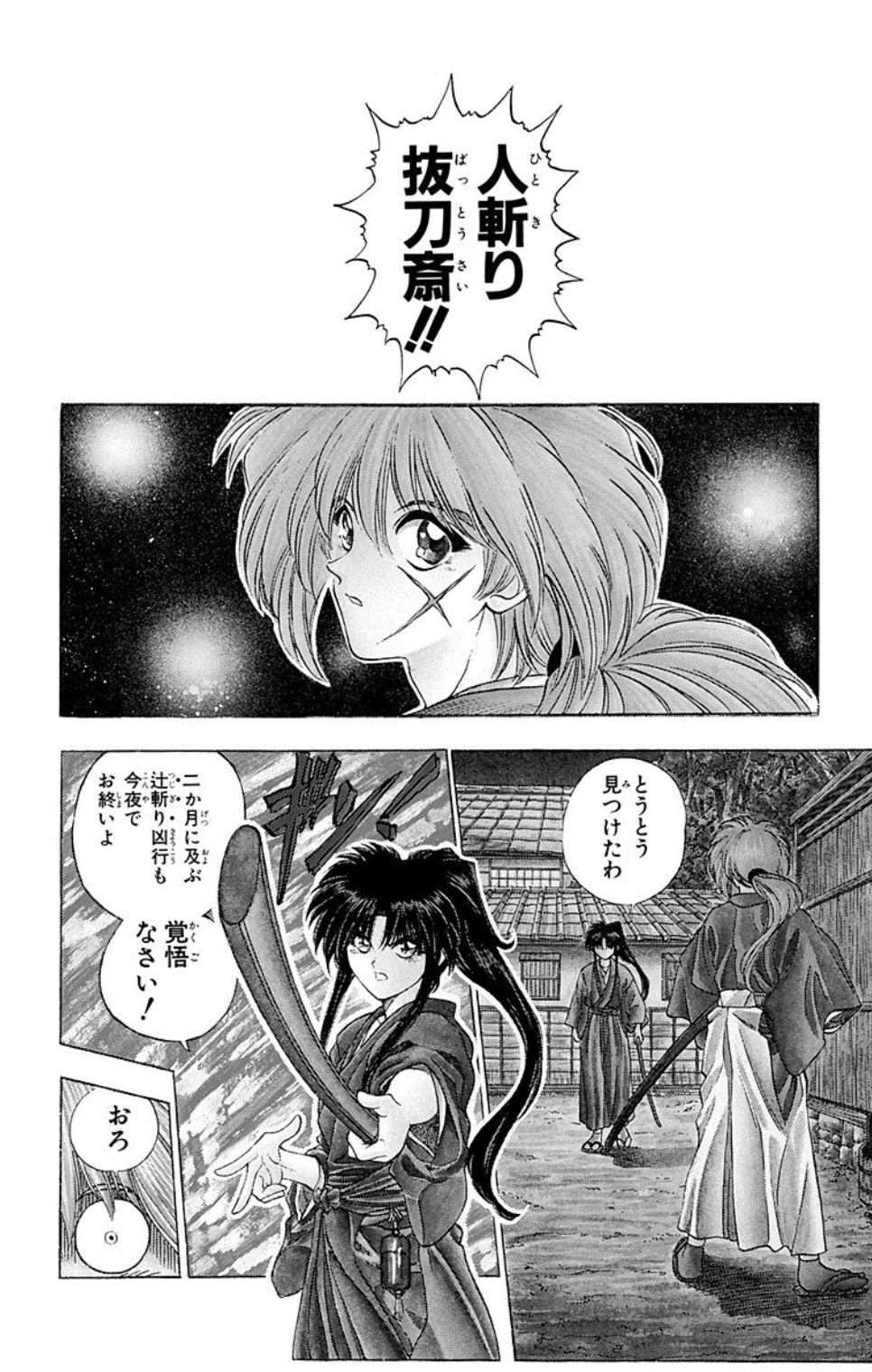 ジャンプbookストア るろうに剣心 5月1日まで 一挙5 巻まで無料 実写映画も話題の るろ剣 を無料で読むチャンス この機会にイッキ読み 会員登録不要 アプリでサクサク読む T Co J5hxlpheu5 Webで読む T Co ジャンプbookストア るろうに剣心 5月1日まで 一挙5 巻まで無料 実写映画も話題の るろ剣 を無料で読むチャンス この機会にイッキ読み 会員登録不要 アプリでサクサク読む T Co J5hxlpheu5 Webで読む T Co