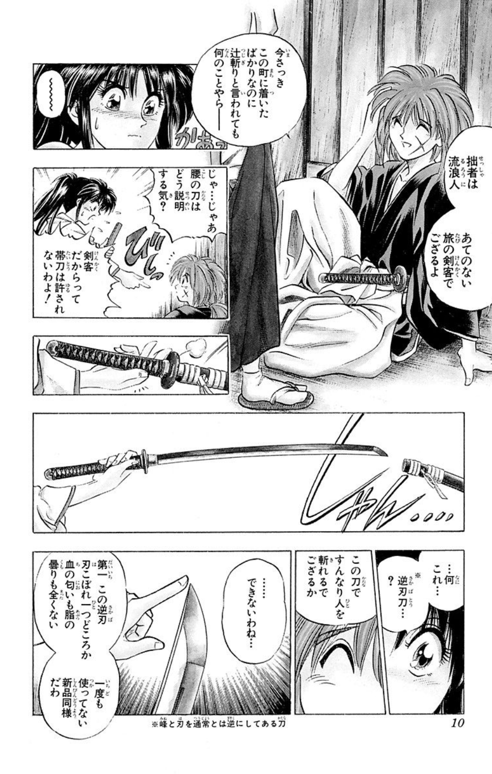 ジャンプbookストア るろうに剣心 5月1日まで 一挙5 巻まで無料 実写映画も話題の るろ剣 を無料で読むチャンス この機会にイッキ読み 会員登録不要 アプリでサクサク読む T Co J5hxlpheu5 Webで読む T Co