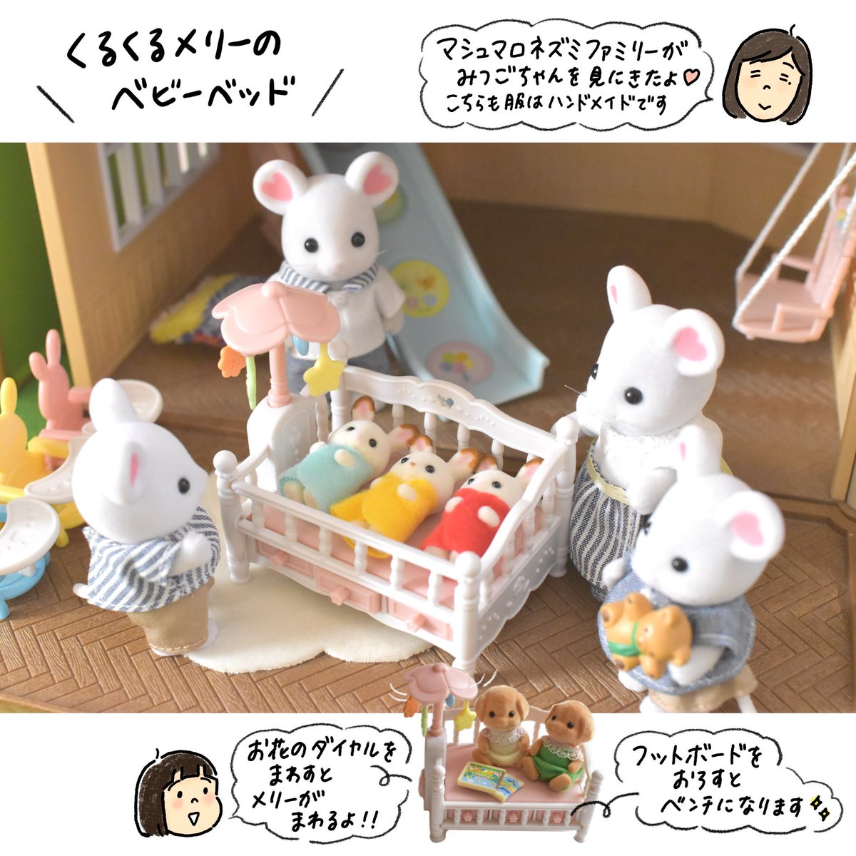本当はお店で実物をご覧いただきたいところですが…
おうちにいながら新商品の可愛らしさをお伝えできたらいいなぁ?
#PR #シルバニアファミリー #SF35th #シルバニア35周年アンバサダー 