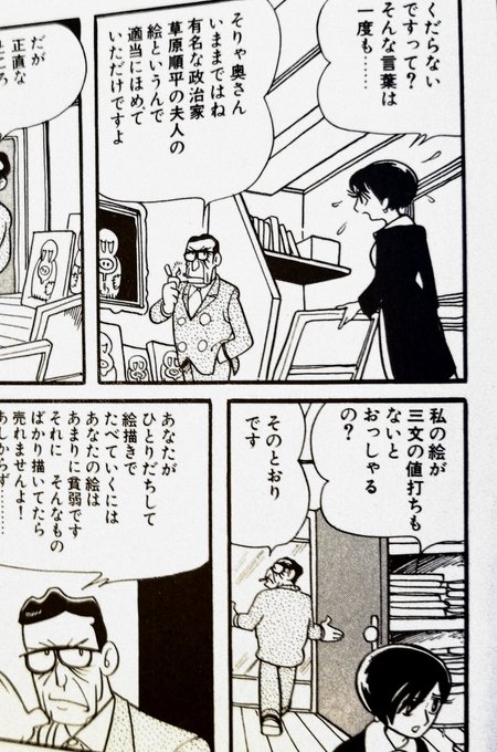 手塚るみ子 Musicrobita さんのマンガ一覧 古い順 ツイコミ 仮 手塚るみ子 Musicrobita さんのマンガ一覧 古い順 ツイコミ 仮