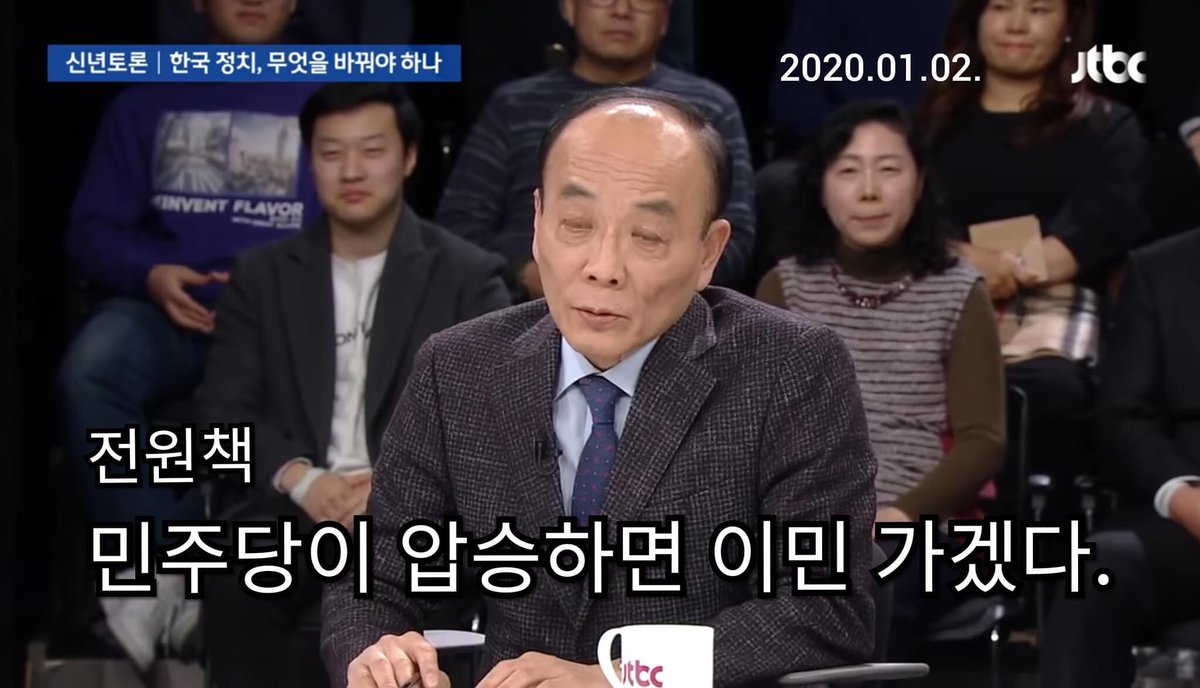 para2000's tweet photo. 전 변호사 영감! 이민 가신다고 올 겨울에 공공연하게 TV토론에서 약속을 전국적으로 하셨스니 뭐 ! 어느나라는 묻지않겠습니다 , 대신 이것은 반드시 묻지요.. 언제가십니까??
#전원책이민공약 https://t.co/akzCTt8eFR